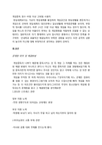 청소년 게임중독에 관한 상담프로그램과 해결책-5