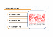 [예술분야] 독일 공작연맹에 관해서-3