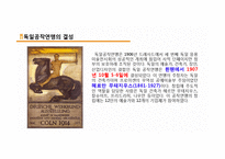 [예술분야] 독일 공작연맹에 관해서-4