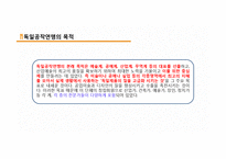 [예술분야] 독일 공작연맹에 관해서-5