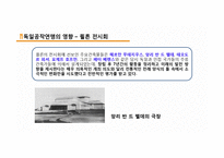 [예술분야] 독일 공작연맹에 관해서-7