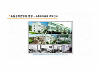 [예술분야] 독일 공작연맹에 관해서-11