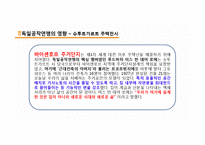 [예술분야] 독일 공작연맹에 관해서-12