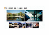 [예술분야] 독일 공작연맹에 관해서-13