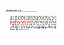 [예술분야] 독일 공작연맹에 관해서-14