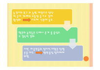 [고고미술사학] 정조의 탕평책-7