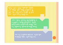 [고고미술사학] 정조의 탕평책-11