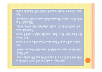[고고미술사학] 정조의 탕평책-15
