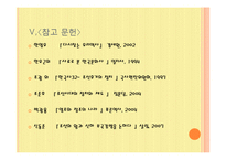 [고고미술사학] 정조의 탕평책-17