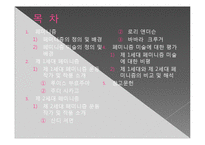 페미니즘에 대해서-2
