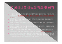 페미니즘에 대해서-4