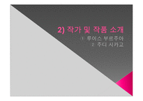 페미니즘에 대해서-7