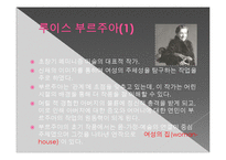 페미니즘에 대해서-8
