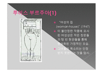 페미니즘에 대해서-9