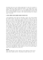 프로젝트접근법과 레지오 에밀리아 접근법을 비교-3
