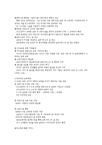 [보육학개론] 0-2세 무상보육정책의 문제점, 각 정당의 무상보육 정책과 그 실현가능성 등에 대해서-3