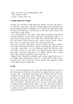 [보육학개론] 0-2세 무상보육정책의 문제점, 각 정당의 무상보육 정책과 그 실현가능성 등에 대해서-4