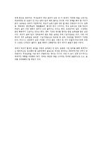 [보육학개론] 0-2세 무상보육정책의 문제점, 각 정당의 무상보육 정책과 그 실현가능성 등에 대해서-5