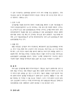 성폭행범 전자팔찌 및 사형집행 찬성, 반대 및 의견-2