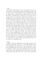 성폭행범 전자팔찌 및 사형집행 찬성, 반대 및 의견-3