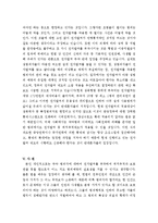 성폭행범 전자팔찌 및 사형집행 찬성, 반대 및 의견-4