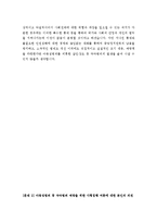 성폭행범 전자팔찌 및 사형집행 찬성, 반대 및 의견-5