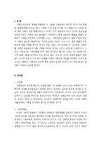 성폭행범 전자팔찌 및 사형집행 찬성, 반대 및 의견-6
