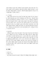 성폭행범 전자팔찌 및 사형집행 찬성, 반대 및 의견-7