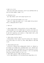 성폭행범 전자팔찌 및 사형집행 찬성, 반대 및 의견-8