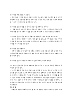 성폭행범 전자팔찌 및 사형집행 찬성, 반대 및 의견-9