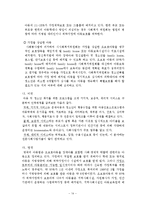 [청소년복지론] 시설보호 청소년 문제의 원인과 대책-14
