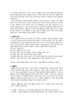 가족복지론 - 애들러의 성격심리학에서 출생순위와 성격과의 관계-2