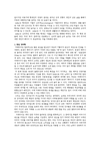 가족복지론 - 애들러의 성격심리학에서 출생순위와 성격과의 관계-4