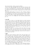 가족복지론 - 애들러의 성격심리학에서 출생순위와 성격과의 관계-5