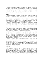 가족복지론 - 애들러의 성격심리학에서 출생순위와 성격과의 관계-7
