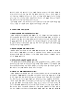 가족복지론 - 애들러의 성격심리학에서 출생순위와 성격과의 관계-8