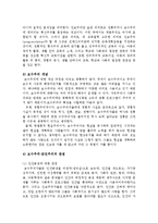 정치의 발전과 갈등 - 진보와 보수에 대해서-4