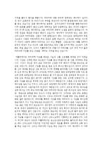 정치의 발전과 갈등 - 진보와 보수에 대해서-12