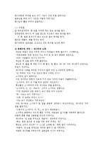 [아동문학] 동화구연을 목적으로 그림책 2권을 선정하여 개작하고, 유아를 대상으로 어떻게 지도할 것인지 지도방법을 제시-4