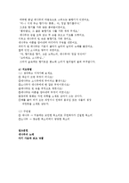 [아동문학] 동화구연을 목적으로 그림책 2권을 선정하여 개작하고, 유아를 대상으로 어떻게 지도할 것인지 지도방법을 제시-5