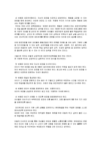 부모교육 - 감정 코치 프로그램의 특성 및 목적과 운영방식에 대해-2