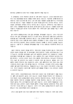 발표와토의 - SSM규제법, 과연 효율적인가-2