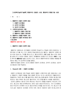 [사회복지실천기술론] 행동주의 모델의 사례, 행동주의 행동기법 사례-1