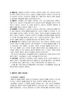 [사회복지실천기술론] 행동주의 모델의 사례, 행동주의 행동기법 사례-4