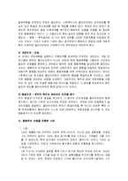[사회복지실천기술론] 행동주의 모델의 사례, 행동주의 행동기법 사례-5