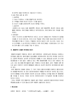 [사회복지실천기술론] 행동주의 모델의 사례, 행동주의 행동기법 사례-6