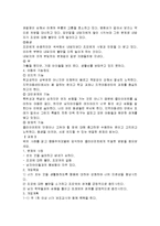 [사회복지실천기술론] 행동주의 모델의 사례, 행동주의 행동기법 사례-8