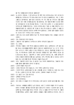 [사회복지실천기술론] 행동주의 모델의 사례, 행동주의 행동기법 사례-10