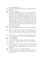 [사회복지실천기술론] 행동주의 모델의 사례, 행동주의 행동기법 사례-11