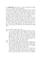 [사회복지실천기술론] 행동주의 모델의 사례, 행동주의 행동기법 사례-13